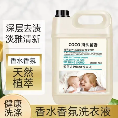 量批斤装5kg10家用香水洗衣液实惠装清香洗衣液去污渍留
