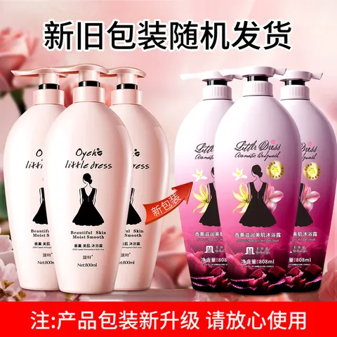 洗发水洗头膏叶澳去屑小黑裙柔顺沐浴露香氛可护发素