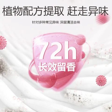 内家用留香去污渍洗衣液护手自然桶装洁柔天然5kg