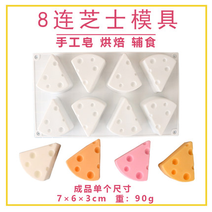 网红芝士奶酪蛋糕硅胶模具冰激凌雪糕乳酪奶冻手工皂慕斯布丁磨具