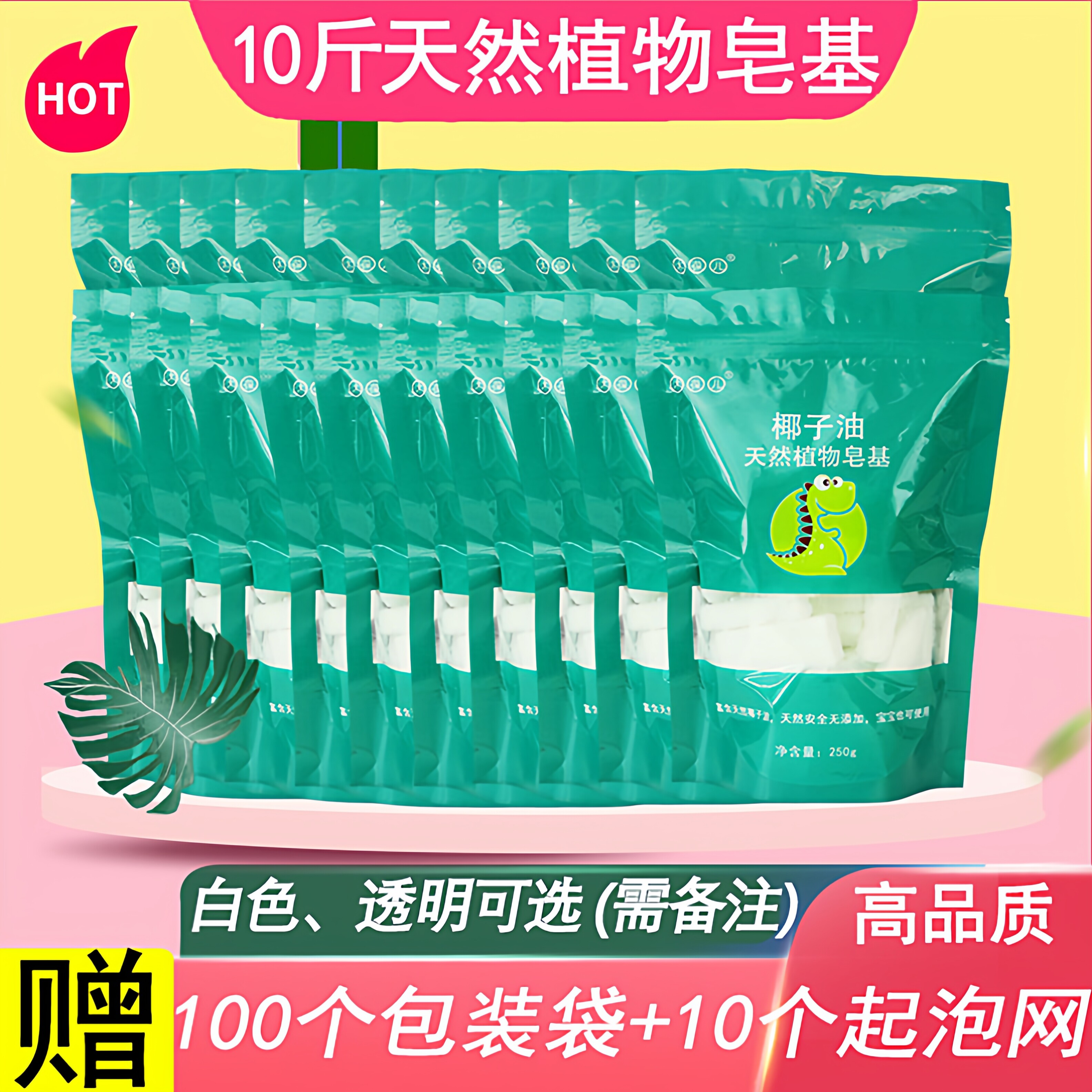 天然植物皂基diy手工皂材料包透明白色自制母乳香皂肥皂婴儿可用