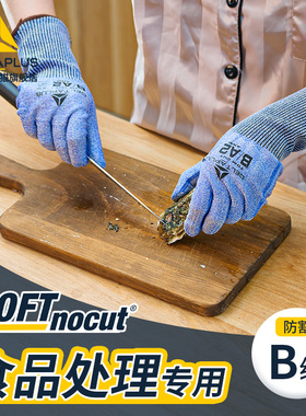 代尔塔厨房做饭切菜切水果杀鱼赶海专用食品加工防切防割安全手套