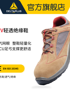 代尔塔电工鞋绝缘鞋男女12KV冬季透气时尚防砸真皮帆布高压劳保鞋