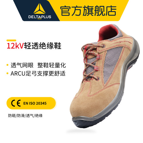 代尔塔12kv透气真皮高压劳保鞋