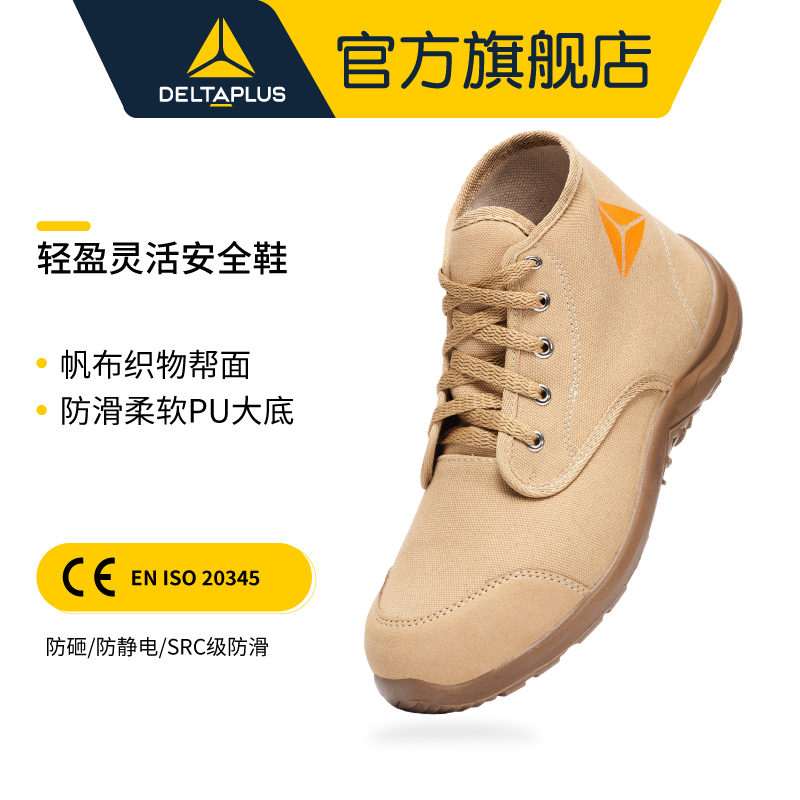 代尔塔官方旗舰店帆布鞋轻便透气