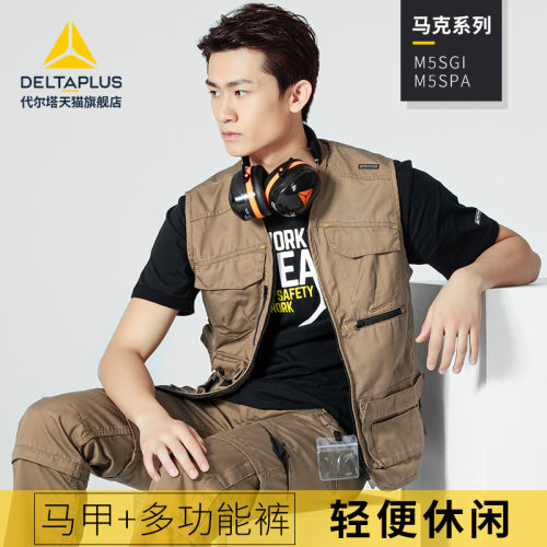 代尔塔时尚工装马甲制服