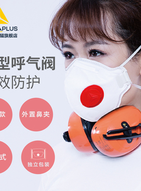代尔塔FFP2防护口罩一次性防尘防工业粉尘带呼吸阀正品官方口罩