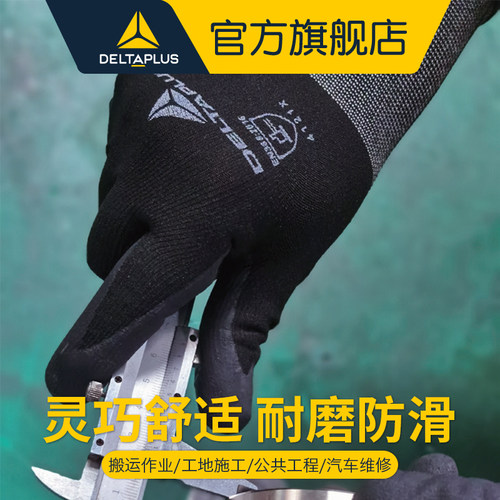 丁腈涂层氨纶混纺针织手套