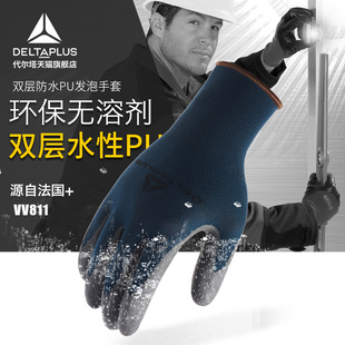 代尔塔手套劳保耐磨工作pu发泡涂层防滑工业检查半导体手套
