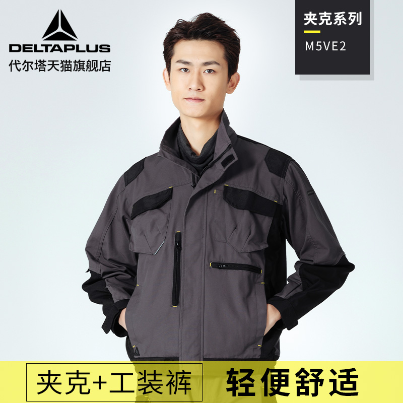 代尔塔秋冬工装耐脏工厂车间机修