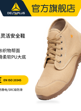代尔塔旗舰店301334冬季劳保鞋防砸防刺穿绝缘男轻便透气安全鞋