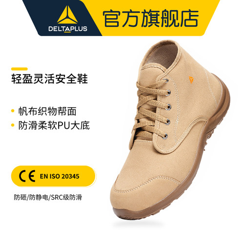 代尔塔官方旗舰店帆布鞋轻便透气