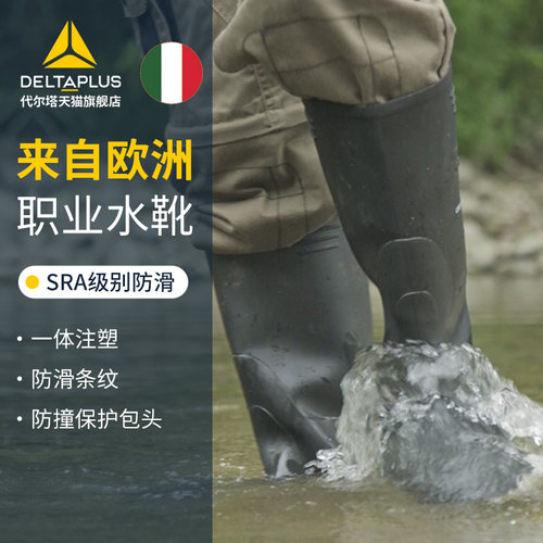 工地进口雨靴代尔塔轻便舒适2022