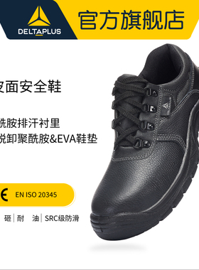 代尔塔牛皮劳保鞋男防砸加绒秋冬季电工鞋防静电刺穿工地安全鞋女