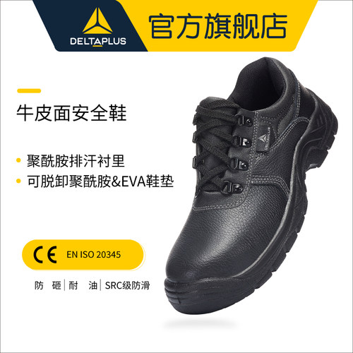 代尔塔牛皮劳保鞋男防砸加绒秋冬季电工鞋防静电刺穿工地安全鞋女 - 封面