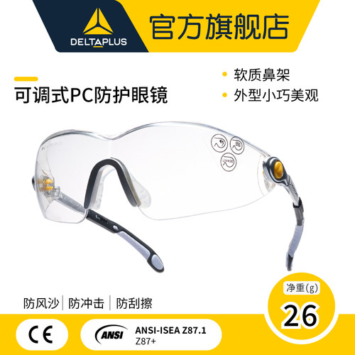 护目镜骑行透明劳保防护