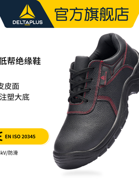 代尔塔冬季牛皮轻便防砸高压电工防护6kv绝缘鞋男工作安全劳保鞋