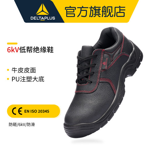 代尔塔四季牛皮高压电工劳保鞋