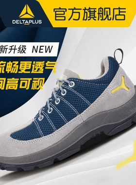 代尔塔安全鞋男款士秋冬季劳保鞋透气防砸防刺穿工地电工绝缘鞋女