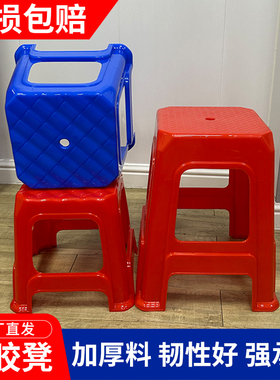 3加厚塑料凳子家用结实红色椅子熟胶可叠放餐桌凳地摊方凳板凳