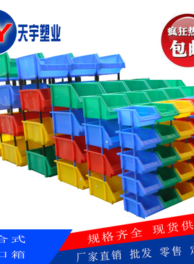 组立式加厚塑料盒螺丝盒零件盒组合式斜口箱五金工具配件乐高收纳