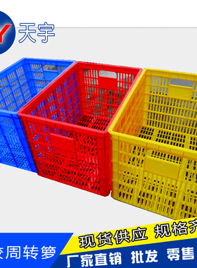 塑料框蔬菜塑料周转筐水果筐塑料框塑料快递框塑料鸡蛋筐塑料篮子