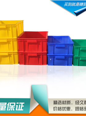 零件盒蓝色塑料周转箱物料筐配件箱塑料框工具盒长方形加厚塑胶箱