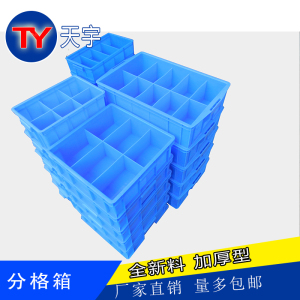 。新料加厚零件盒分格箱多格箱螺丝盒分类盒塑料收纳盒子五金工具