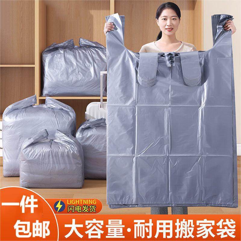 严选加厚大容量搬家打包袋被子收纳袋10只包邮衣服棉被行李整理袋,收纳整理,吸尘器收纳架/盒/袋,淘宝优惠券,粉丝福利购,淘宝优惠卷