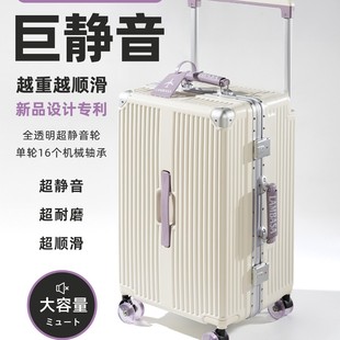 2026新款三七分宽拉杆行李箱铝框密码箱减震静音轴承溜冰轮旅行箱