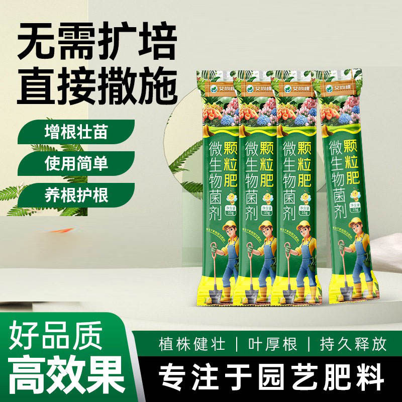 盆栽植物颗粒肥生物有机肥花肥养花通用园艺用品复合肥料,鲜花速递/花卉仿真/绿植园艺,其它园艺用品,淘宝优惠券,粉丝福利购,淘宝优惠卷