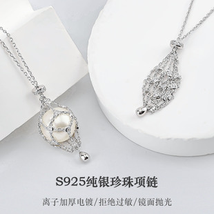 S925纯银小红书爆款水晶网兜项链 DIY捕梦网吊坠珍珠锁骨链毛衣链