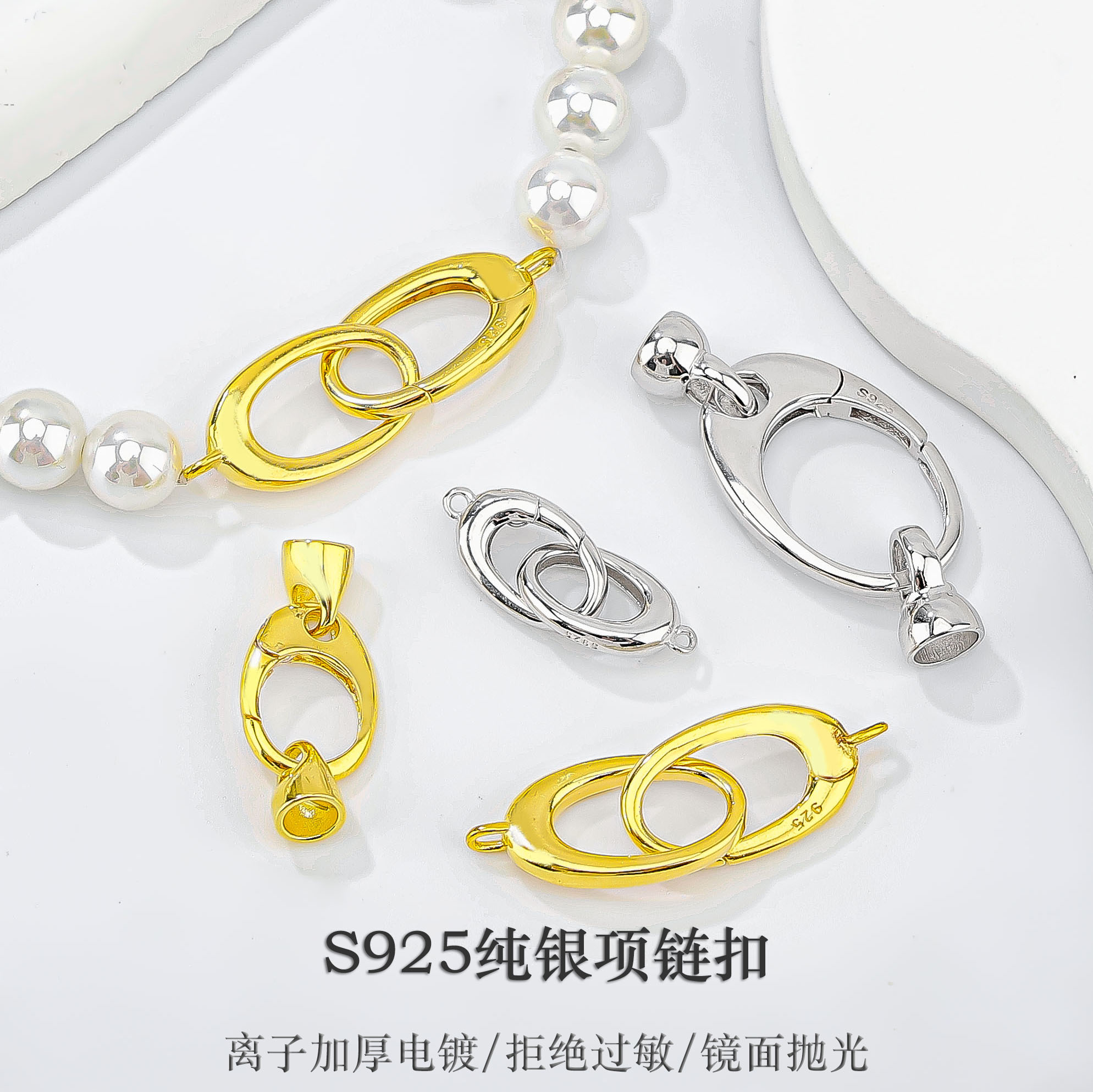 S925纯银珍珠项链扣头手链连接收尾扣接头扣万能扣 diy银饰品配件