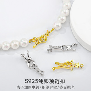 S925纯银扣头 DIY珍珠项链蝴蝶扣8字连接扣毛衣链扣搭扣银饰配件