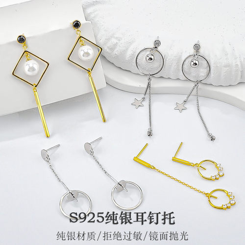 S925纯银流苏链条耳钉空托耳饰托女 DIY珍珠耳环耳坠针托银饰配件