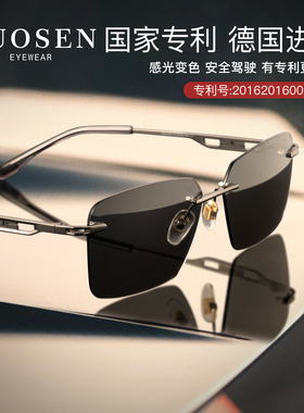 偏光驾驶太阳眼镜无框男款感光变色开 车专用抗UV晒高清太阳眼镜