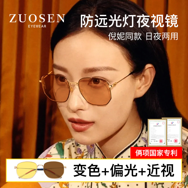 夜视镜眼镜防远光灯夜间开车专用女变色日夜两用配近视偏光太阳镜