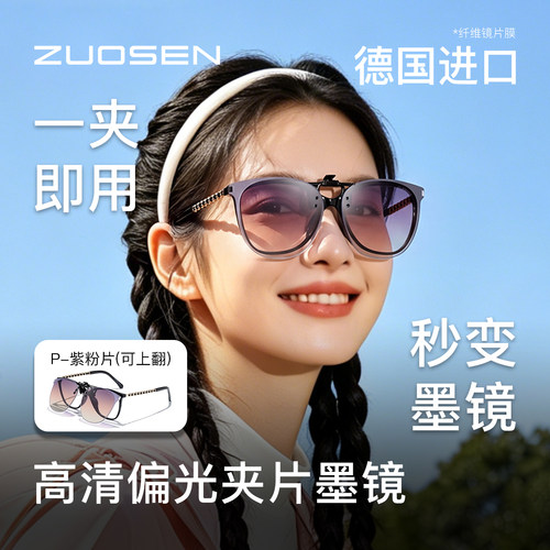 重8克墨镜夹片偏光防晒近视专用