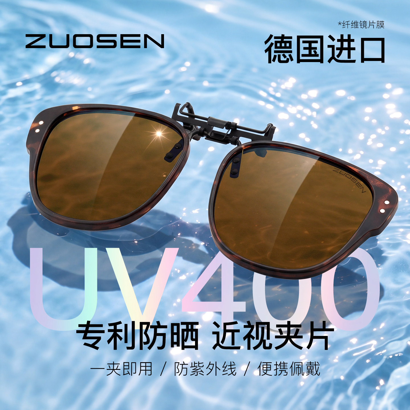 近视夹片偏光UV400防晒太阳镜图片