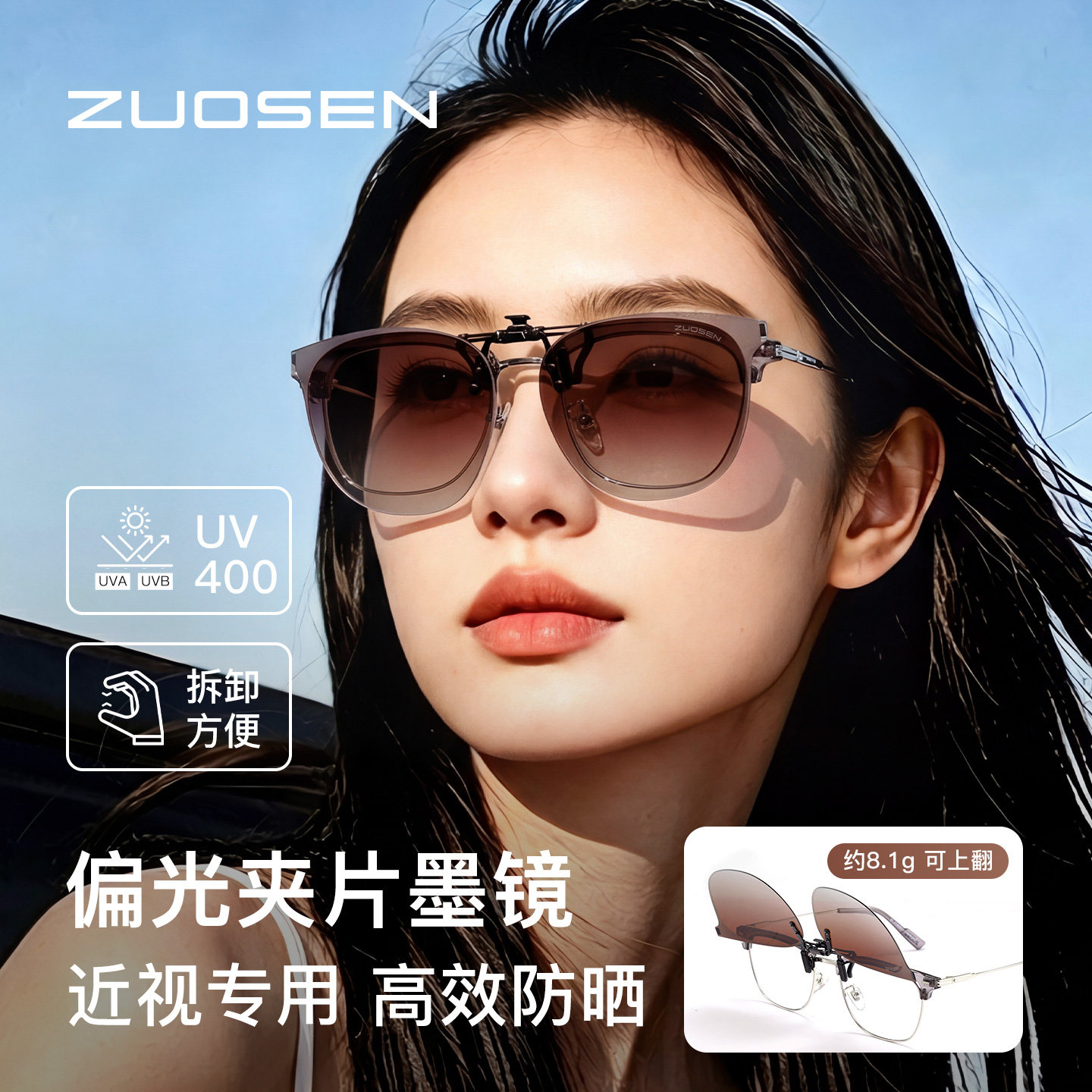 近视眼镜墨镜夹片男女超轻薄可上翻偏光镜防紫外线 UV400 太阳镜