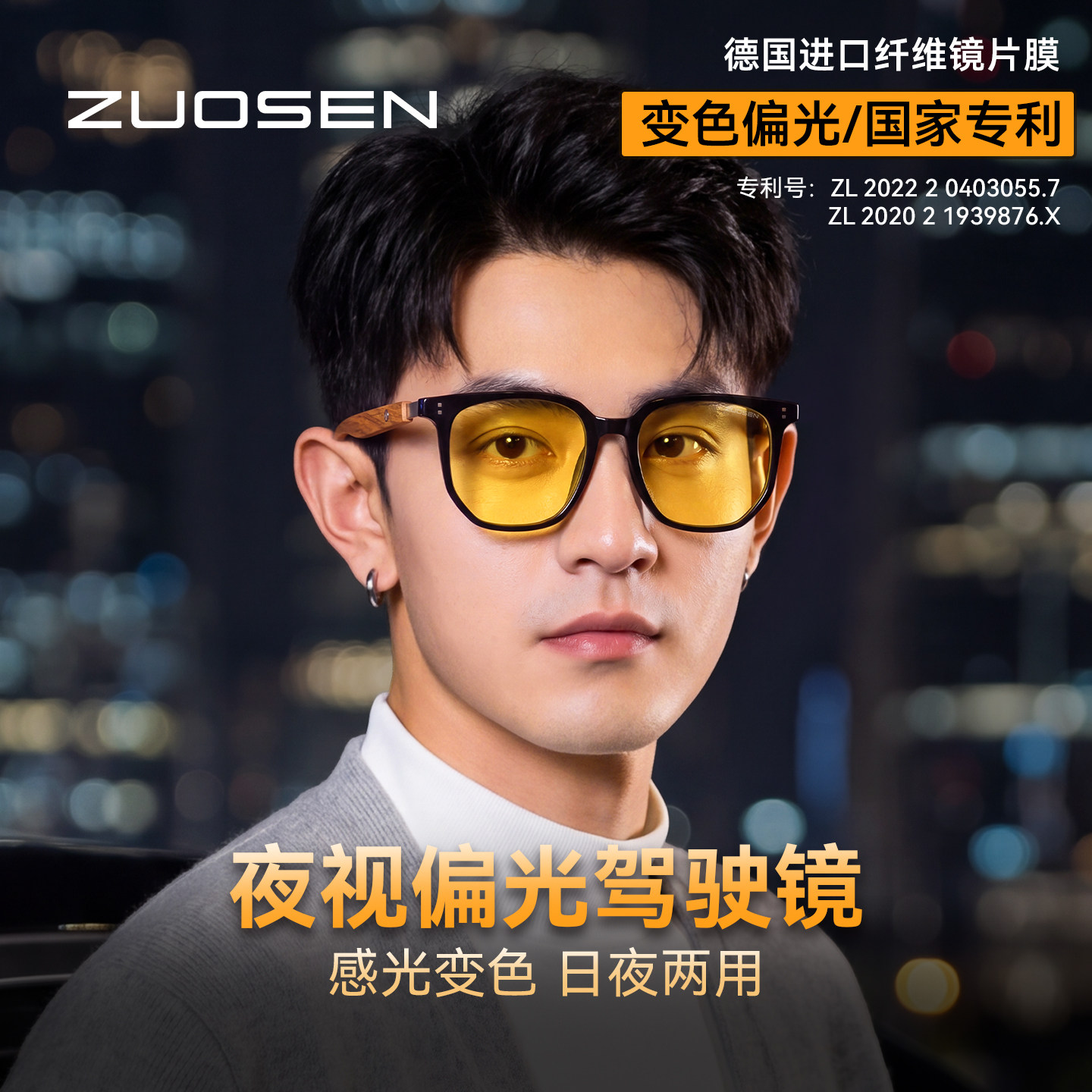 佐森夜间司机驾驶夜视眼镜开车专用防远光变色偏光太阳镜墨镜男款