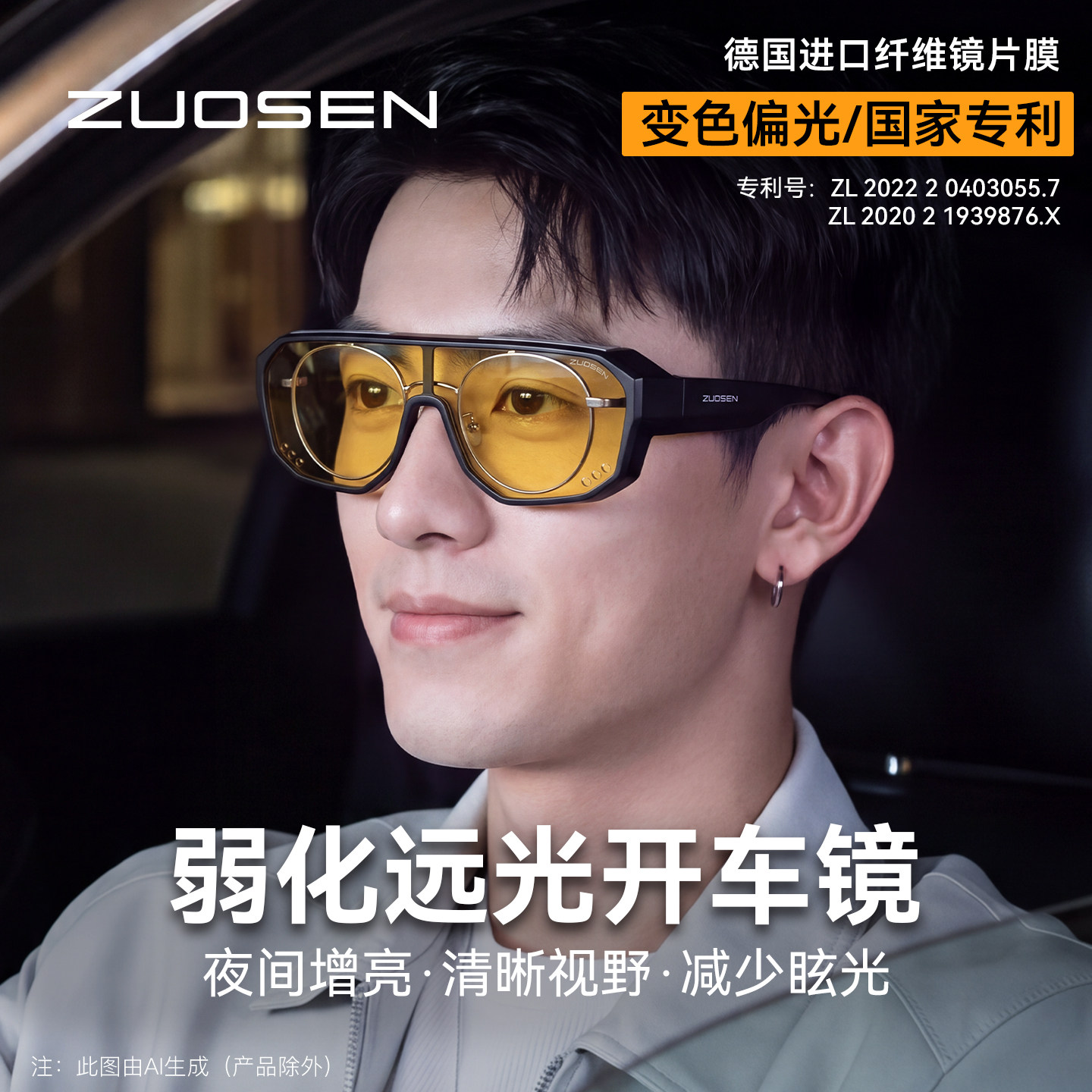 佐森偏光骑行套镜近视太阳镜男可套近视眼镜夹片墨镜变色夜视眼镜