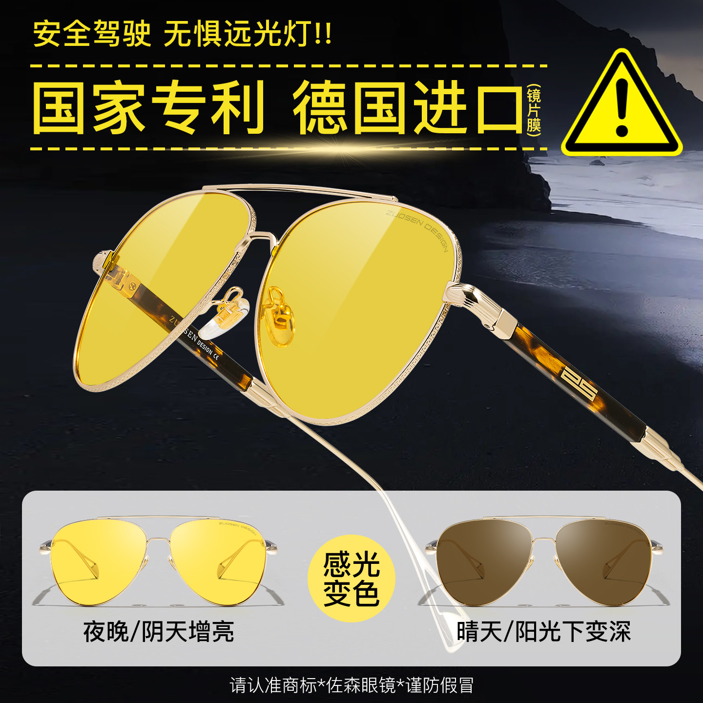 夜视镜日夜两用开车驾驶图片