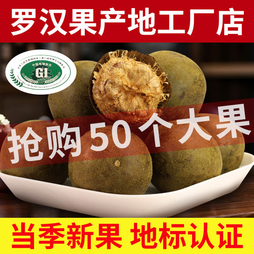 百寿元罗汉果实惠自用装