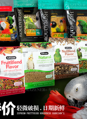 特价美国TOPS哈里森鹦鹉奶粉柔rd迪布殊鹦鹉饲料漂亮鸟粮滋养丸