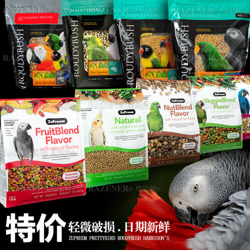 特价哈里森柔迪Z牌滋养丸饲料