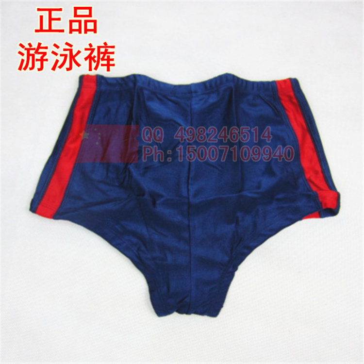 Maillot de bain homme      - Ref 2516514 Image 1