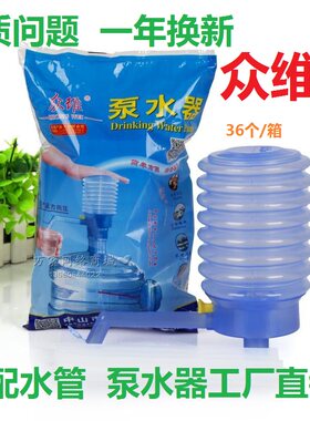 众维泵水器压水器电动手压泵