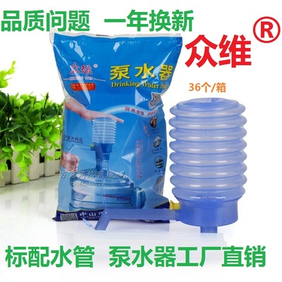 众维泵水器压水器电动手压泵