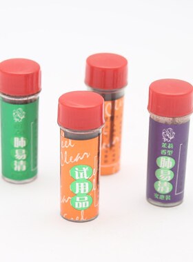 濬瑪 肺易清 烟沾粉 易清草 鼻烟粉  试用体验装 多口味 一个包邮